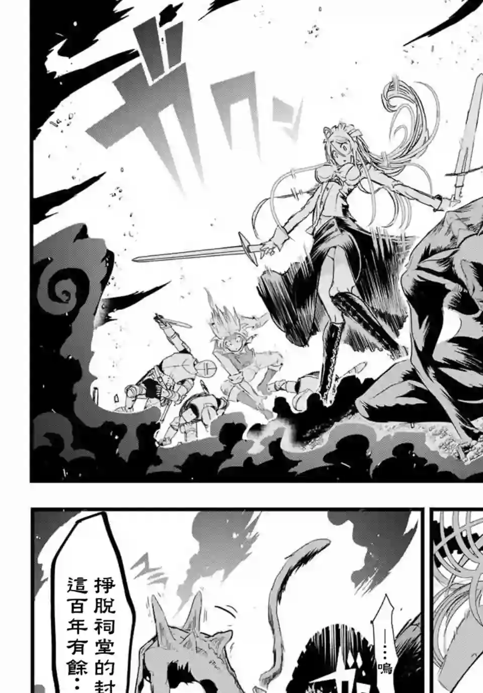 转生七王子的魔法全解第11话