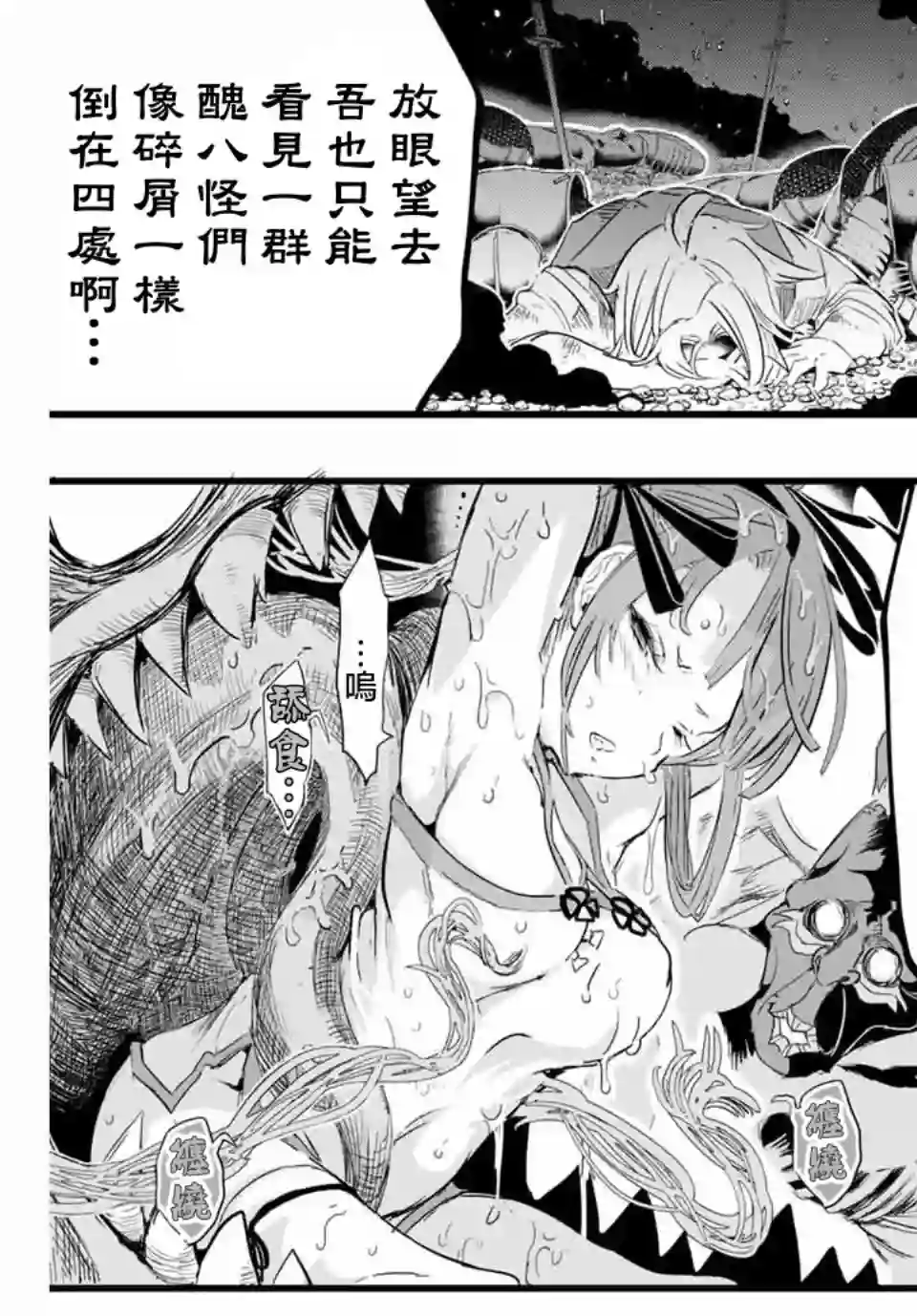 转生七王子的魔法全解第11话