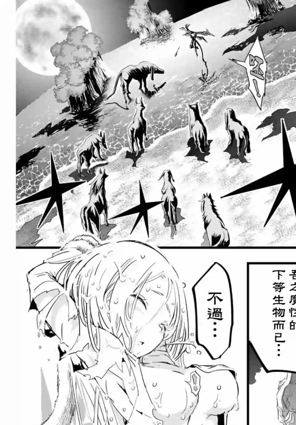 转生七王子的魔法全解第11话