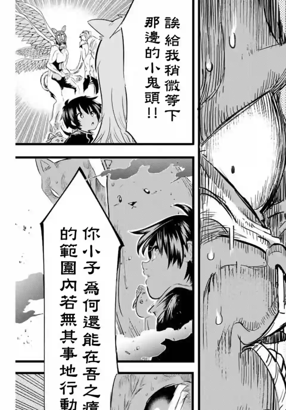 转生七王子的魔法全解第11话