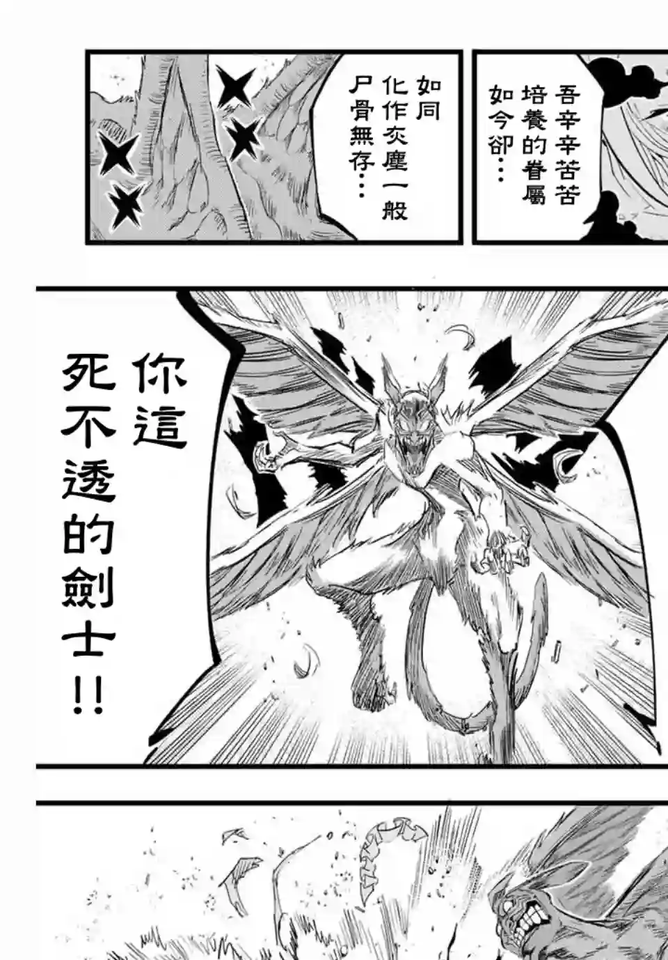 转生七王子的魔法全解第11话