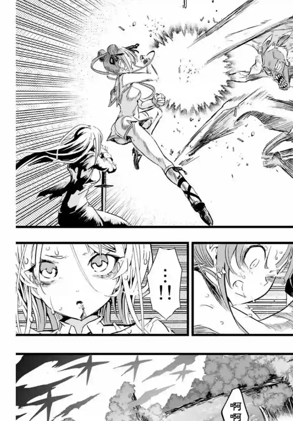 转生七王子的魔法全解第11话