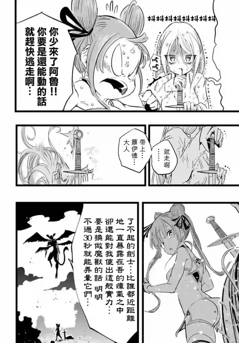 转生七王子的魔法全解第11话