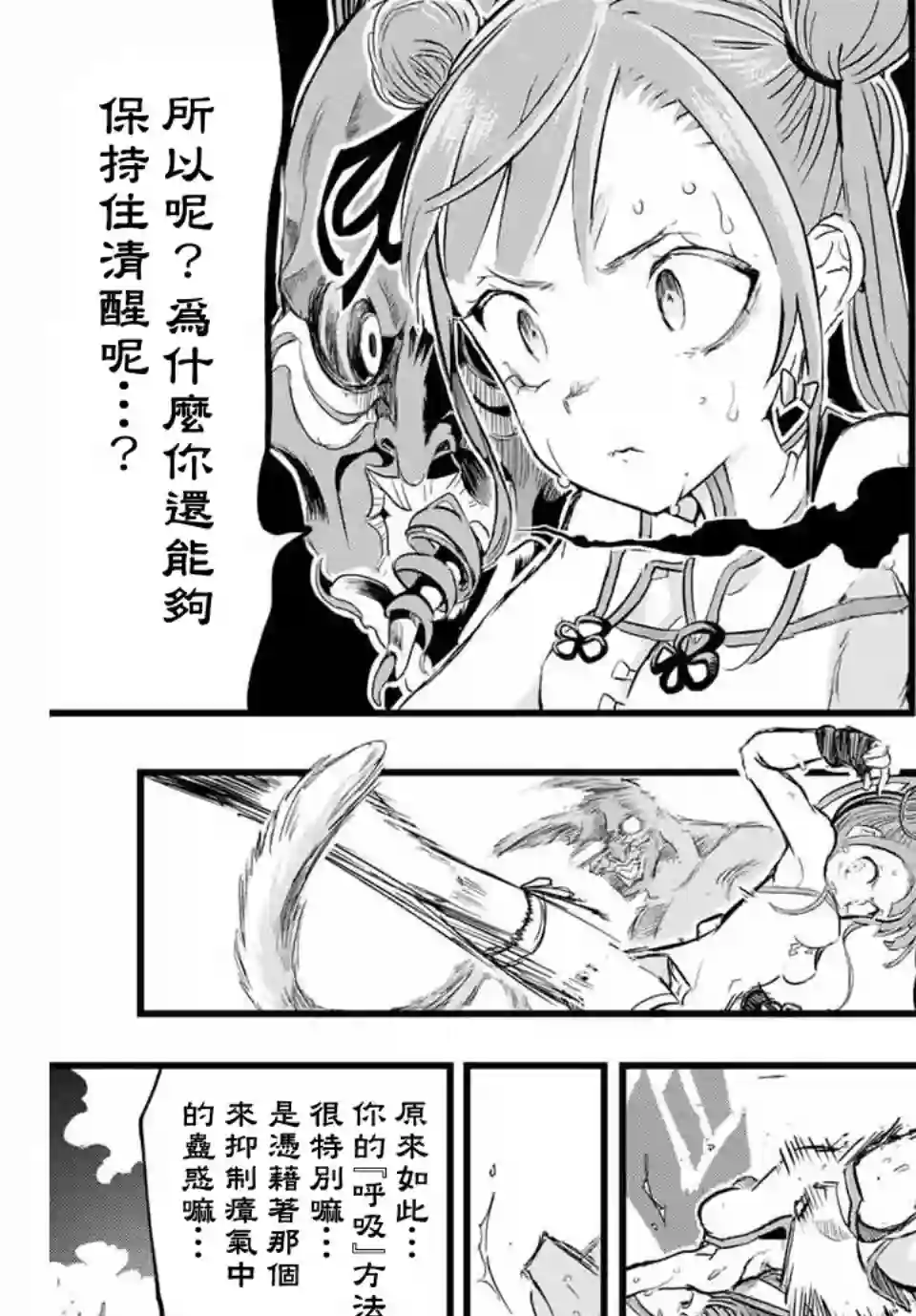 转生七王子的魔法全解第11话