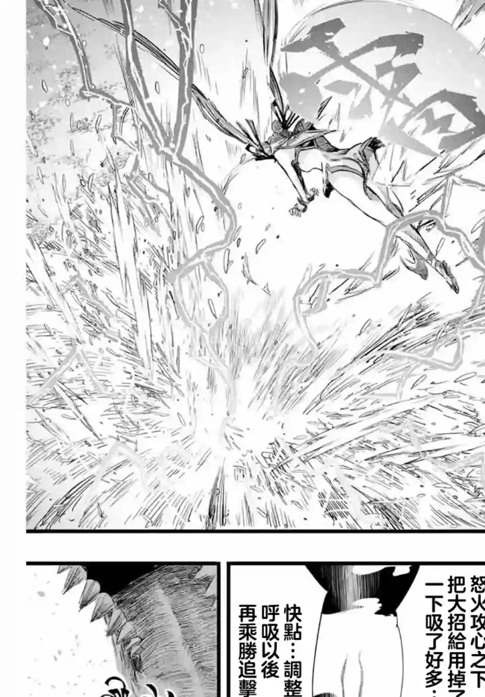 转生七王子的魔法全解第11话