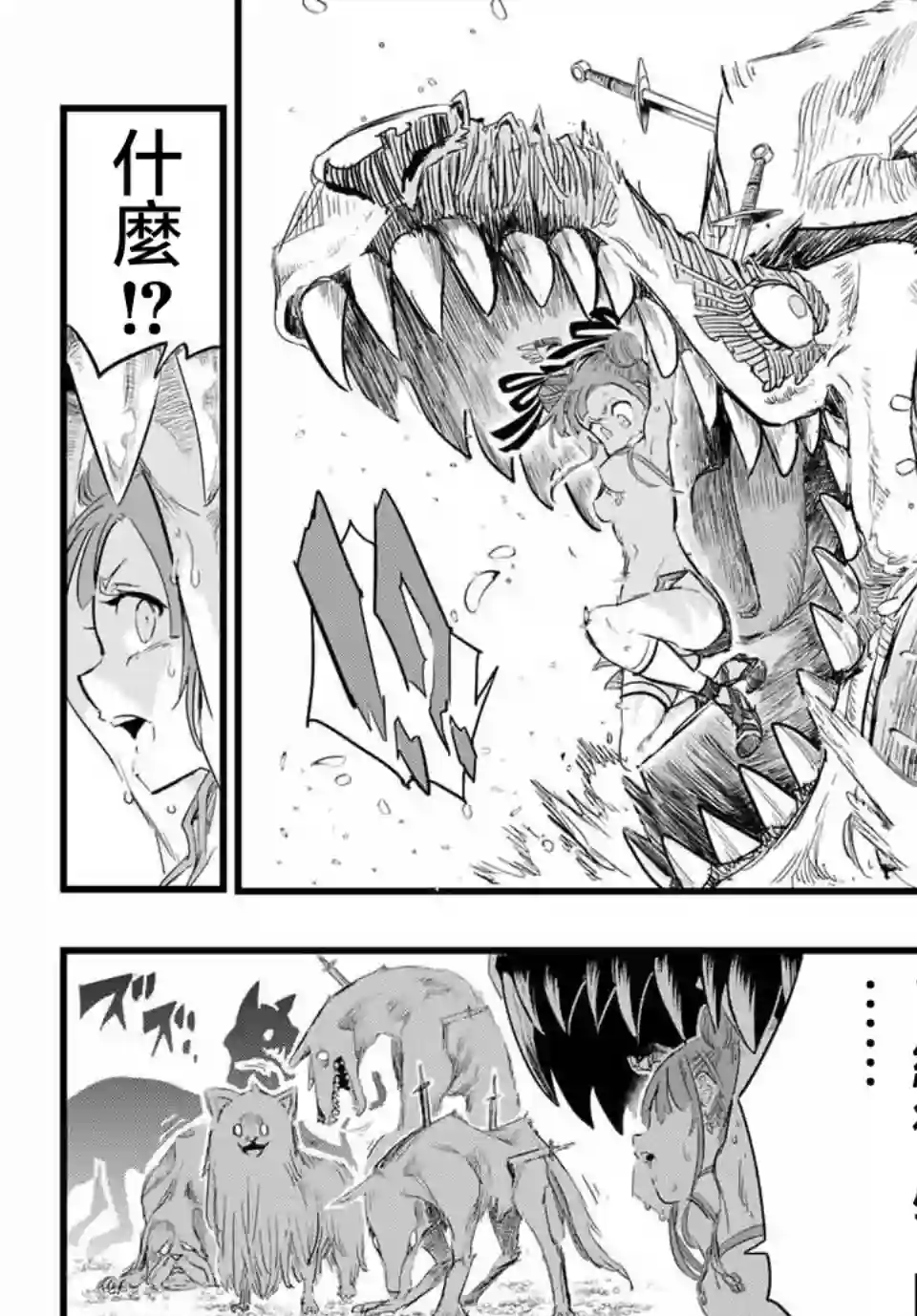 转生七王子的魔法全解第11话