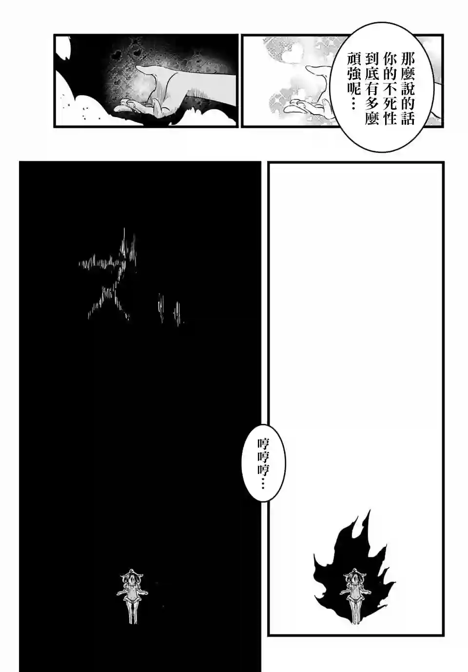 转生七王子的魔法全解第12话