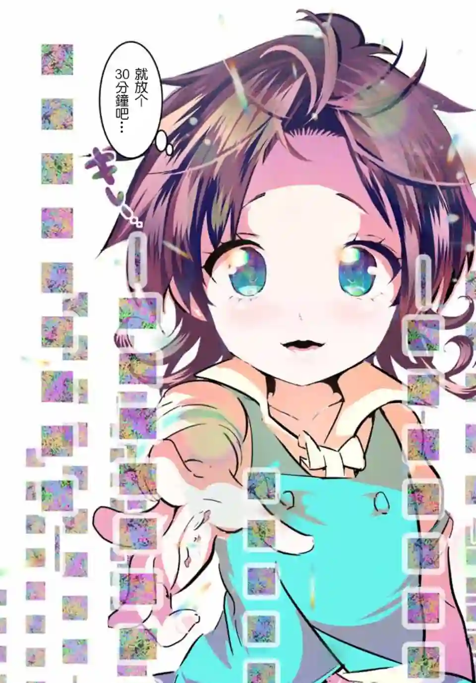 转生七王子的魔法全解第13话