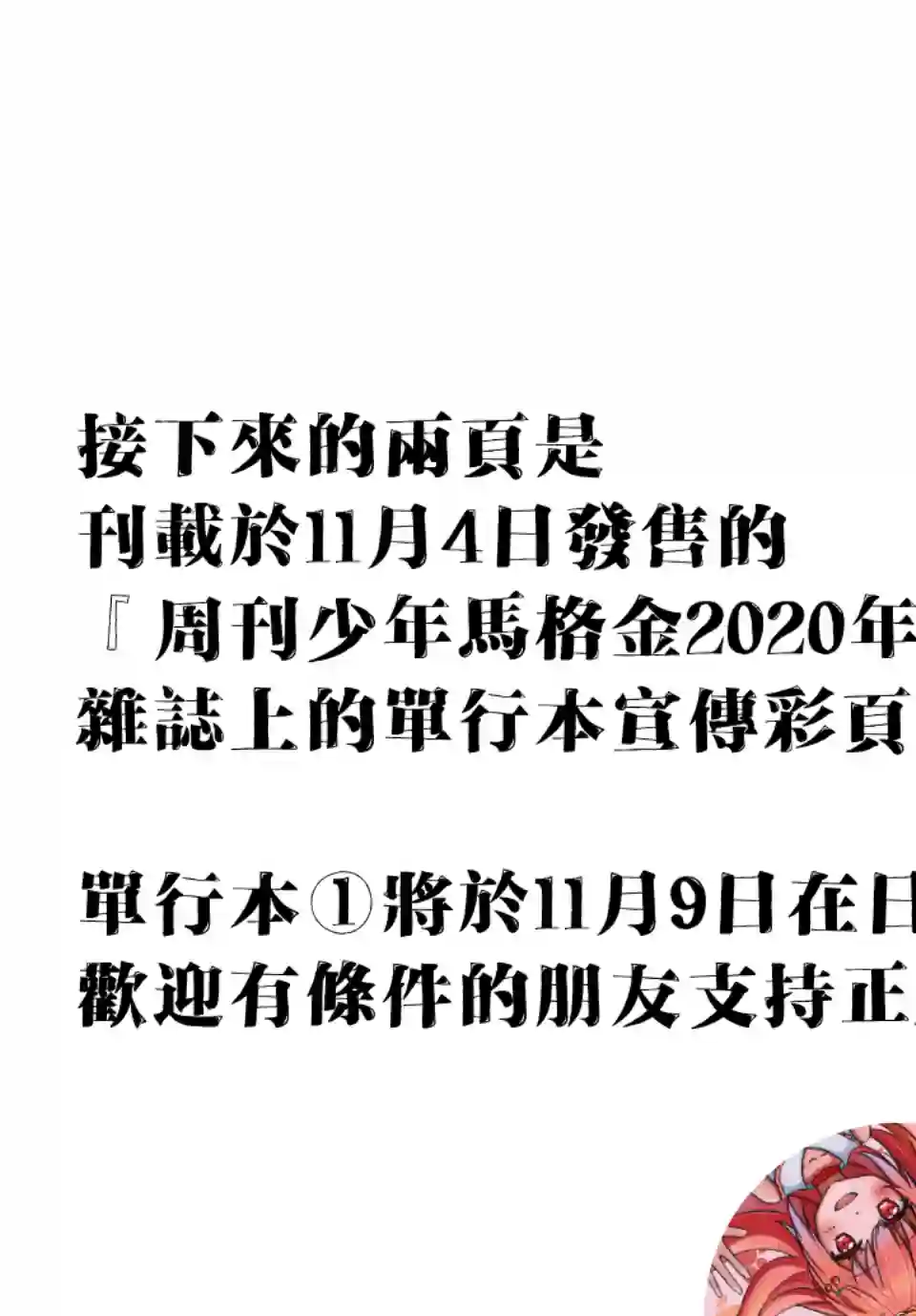转生七王子的魔法全解第13话