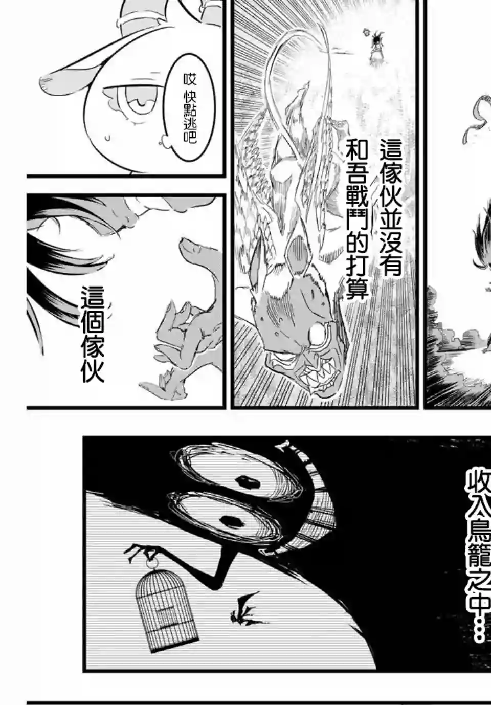 转生七王子的魔法全解第13话