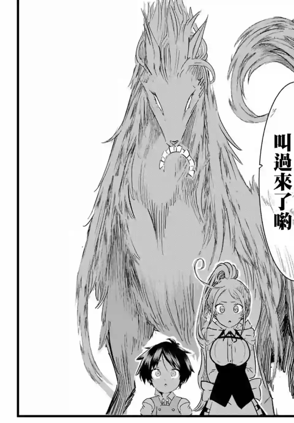 转生七王子的魔法全解第15话