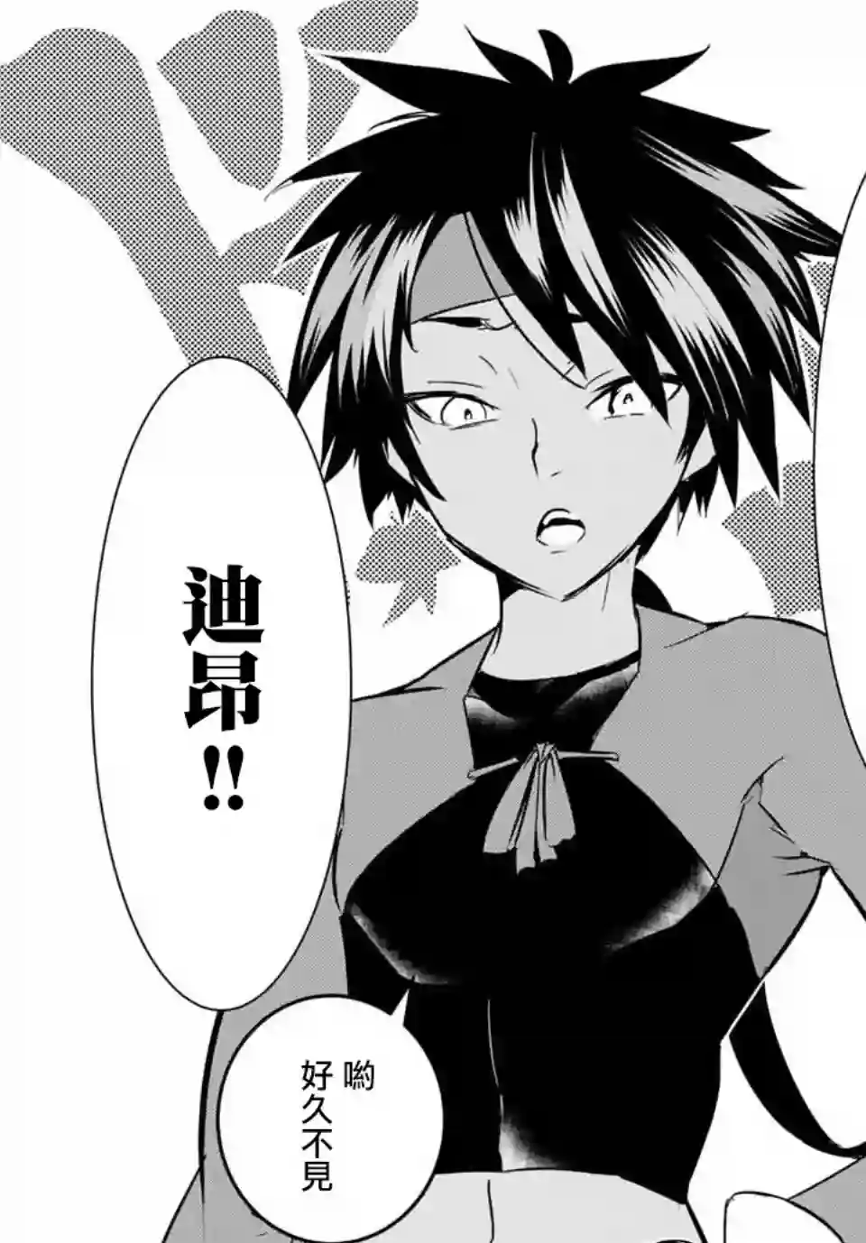 转生七王子的魔法全解第16话