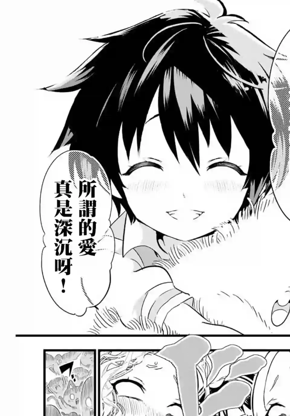 转生七王子的魔法全解第16话