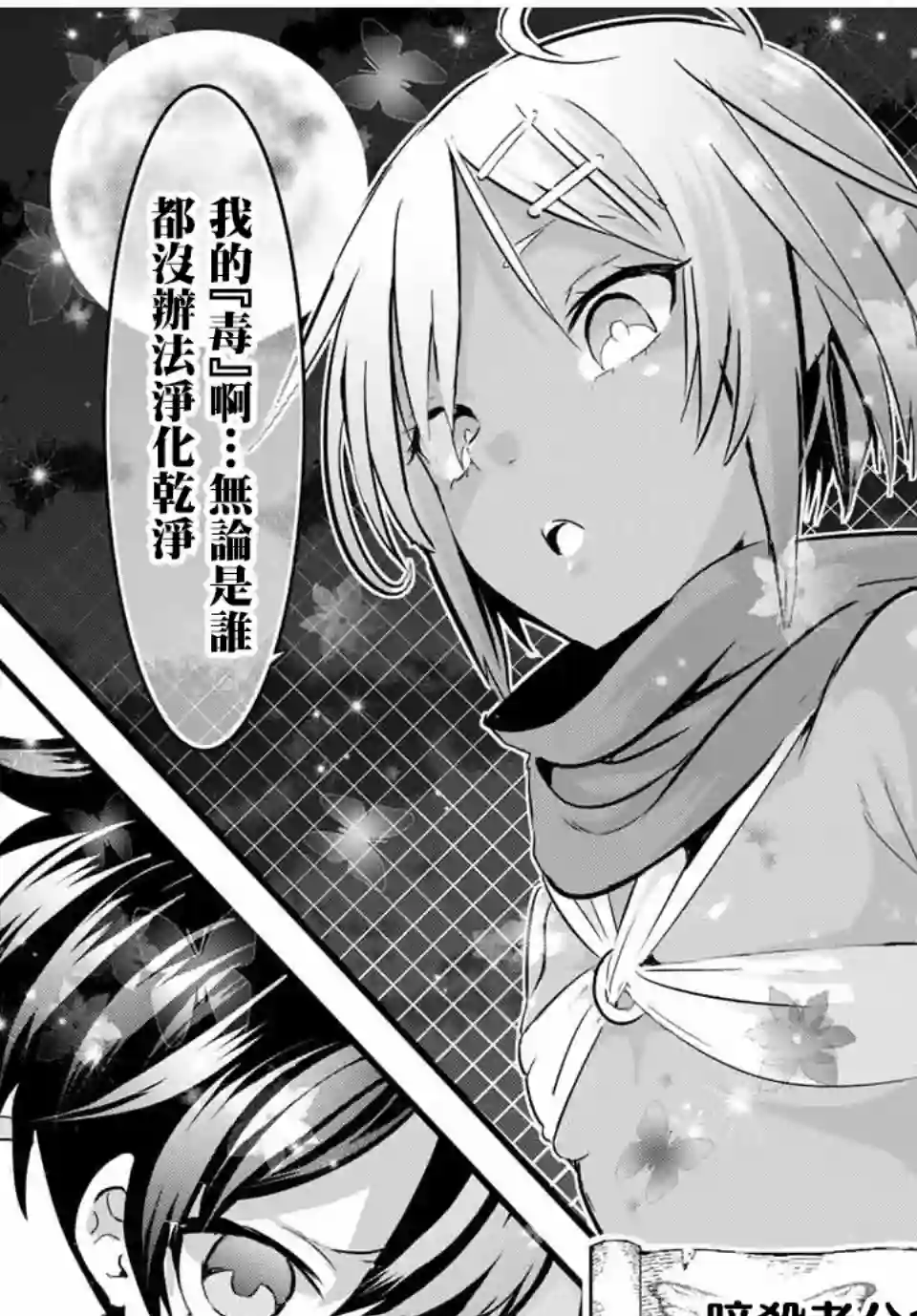 转生七王子的魔法全解第19话