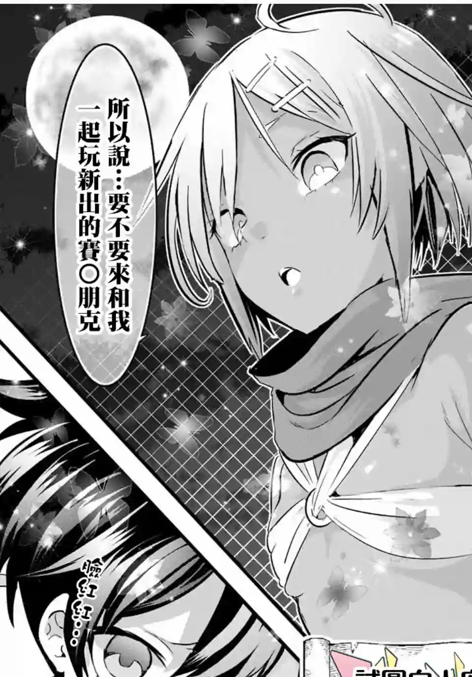 转生七王子的魔法全解第19话