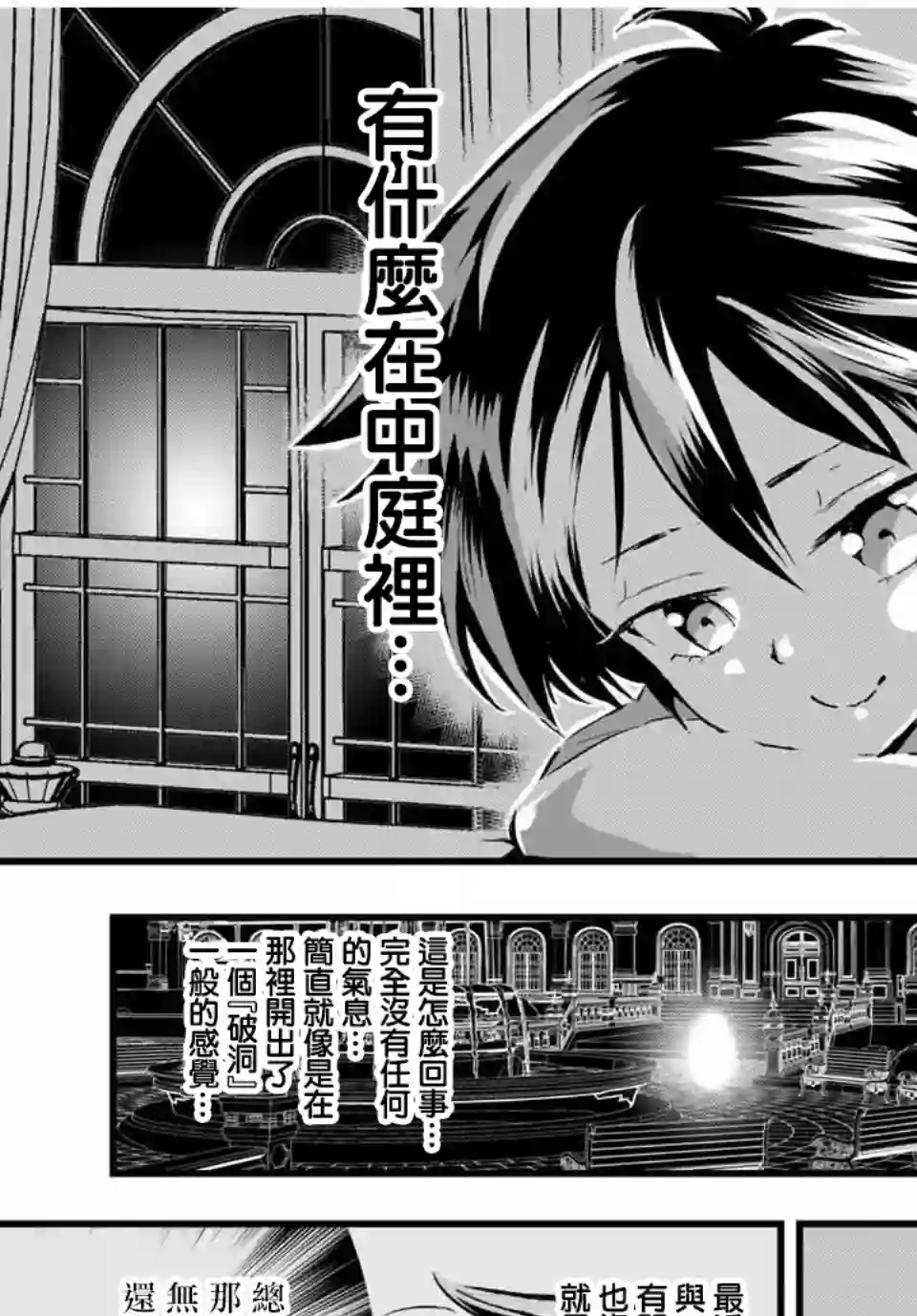 转生七王子的魔法全解第19话