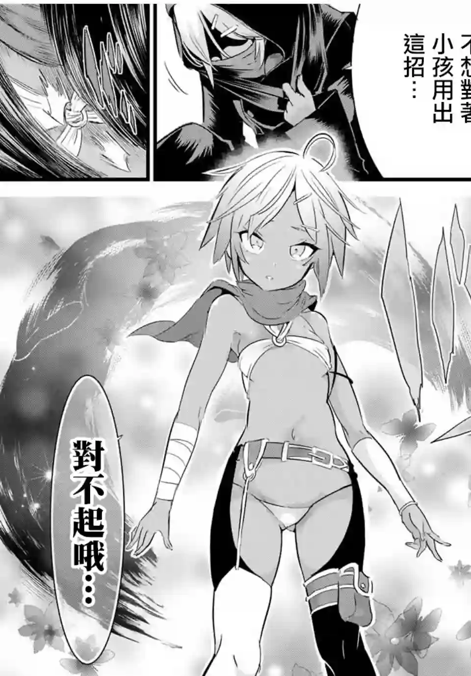 转生七王子的魔法全解第19话