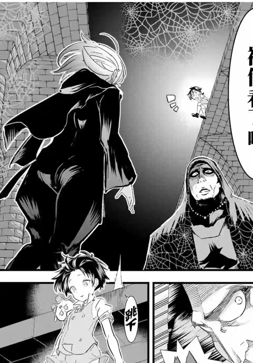 转生七王子的魔法全解第20话