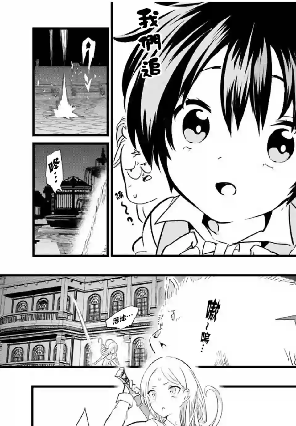 转生七王子的魔法全解第20话