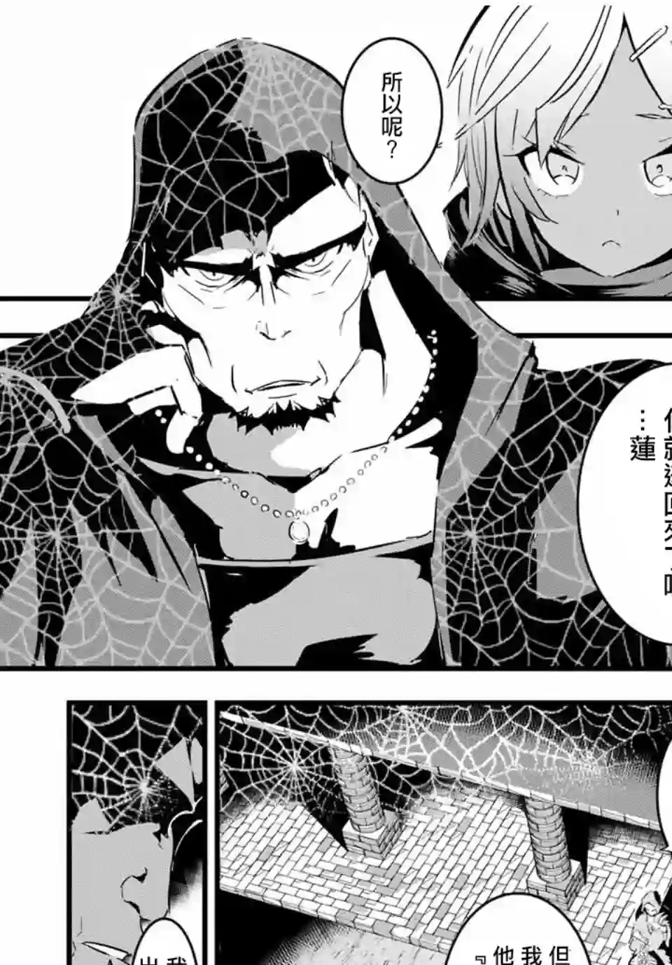 转生七王子的魔法全解第20话