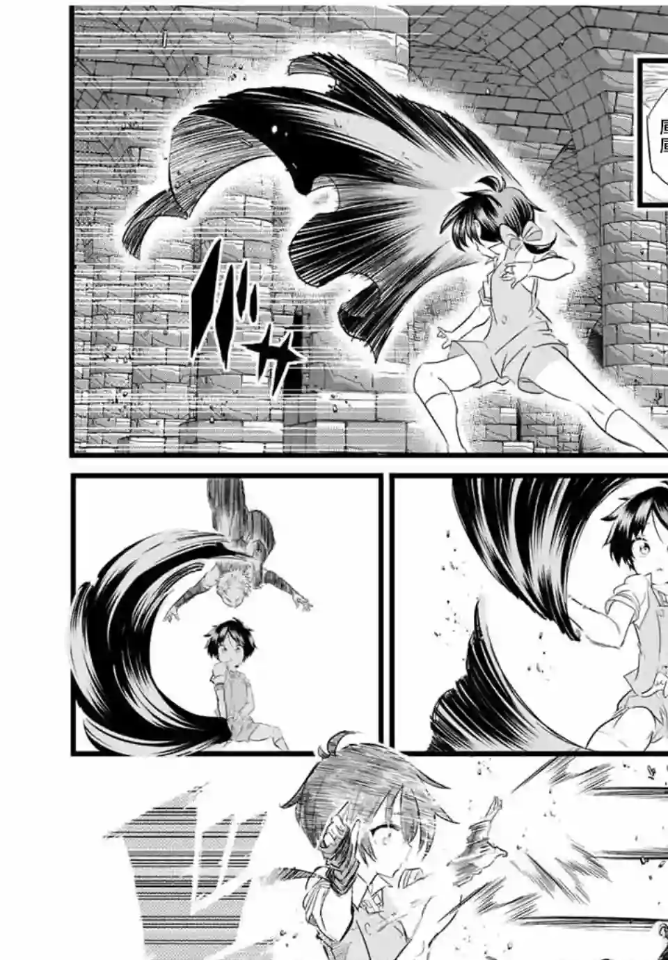 转生七王子的魔法全解第21话