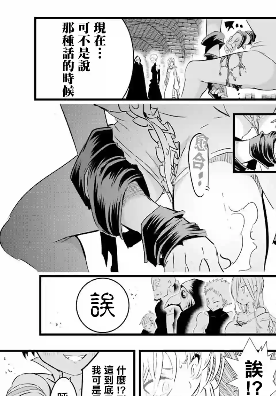 转生七王子的魔法全解第21话