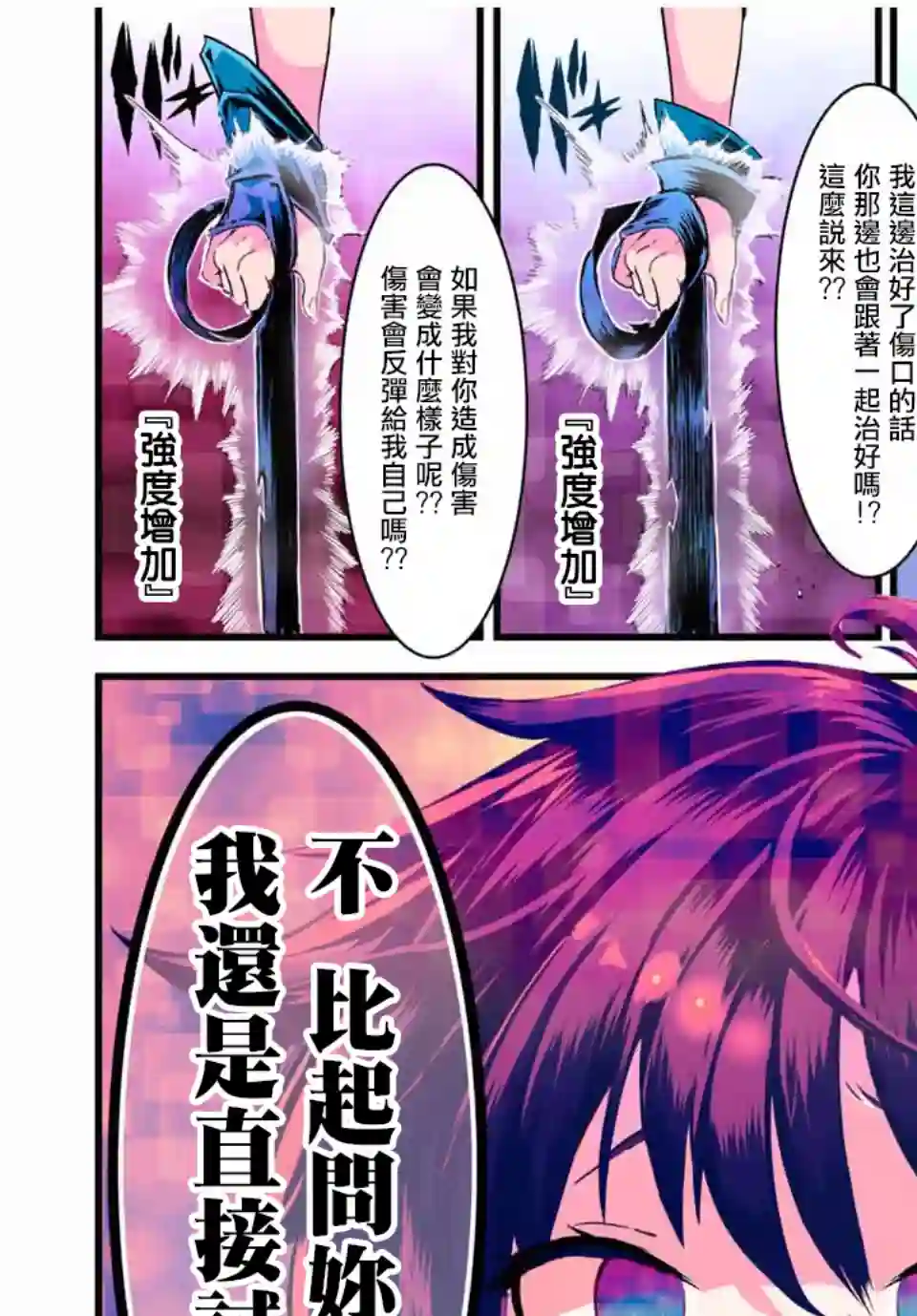 转生七王子的魔法全解第21话