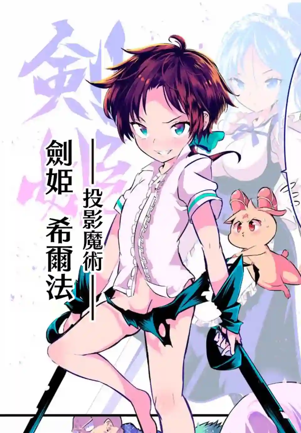 转生七王子的魔法全解第21话