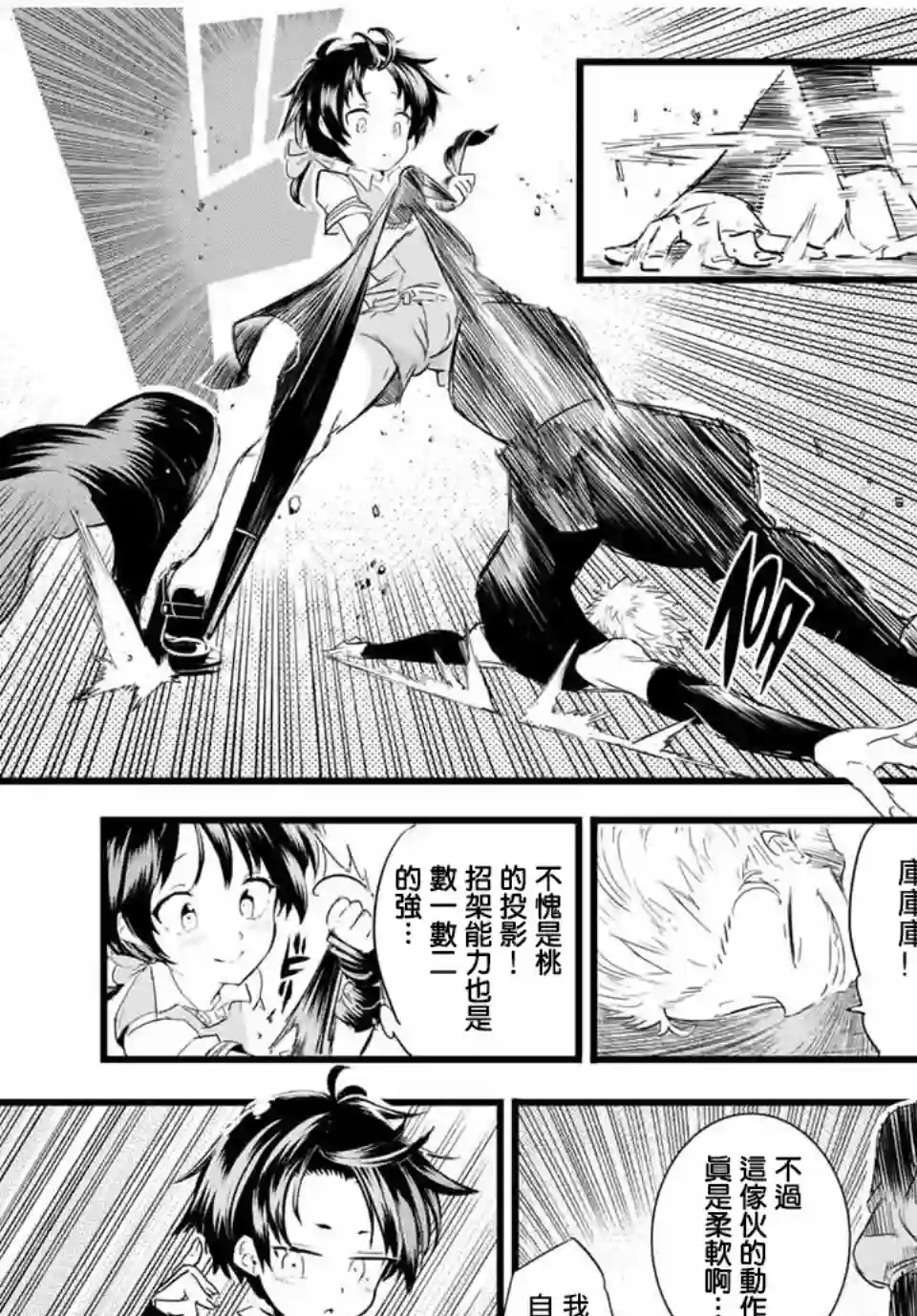 转生七王子的魔法全解第21话