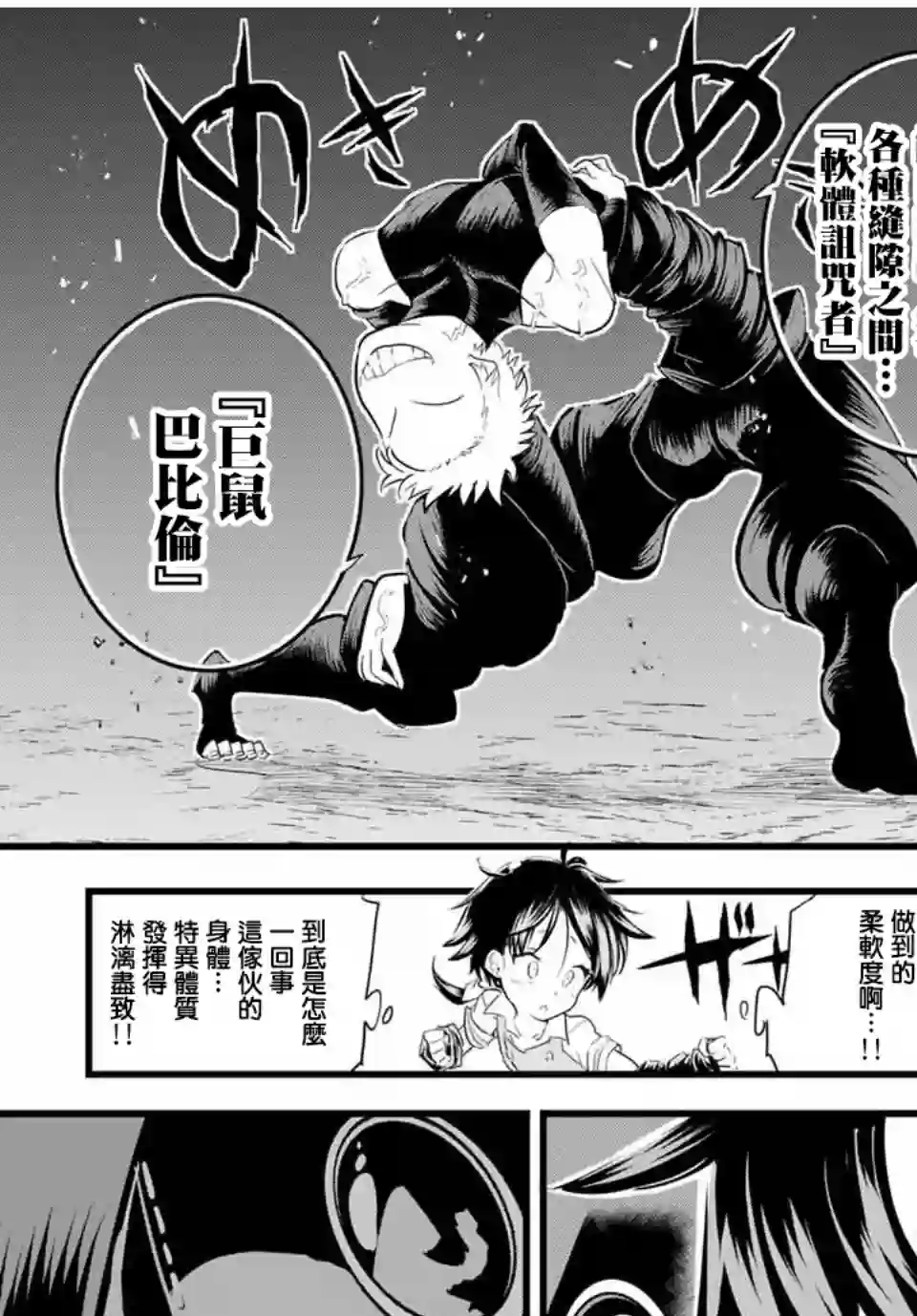 转生七王子的魔法全解第21话