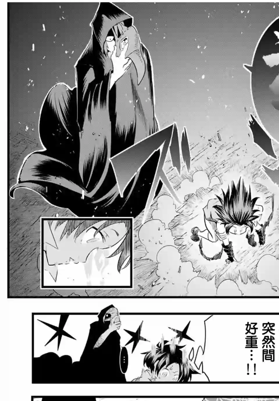 转生七王子的魔法全解第21话