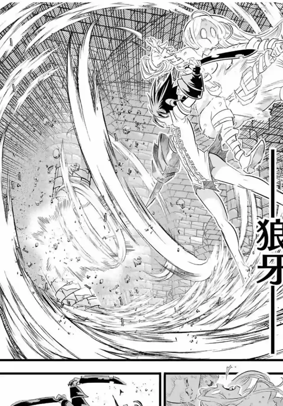 转生七王子的魔法全解第22话