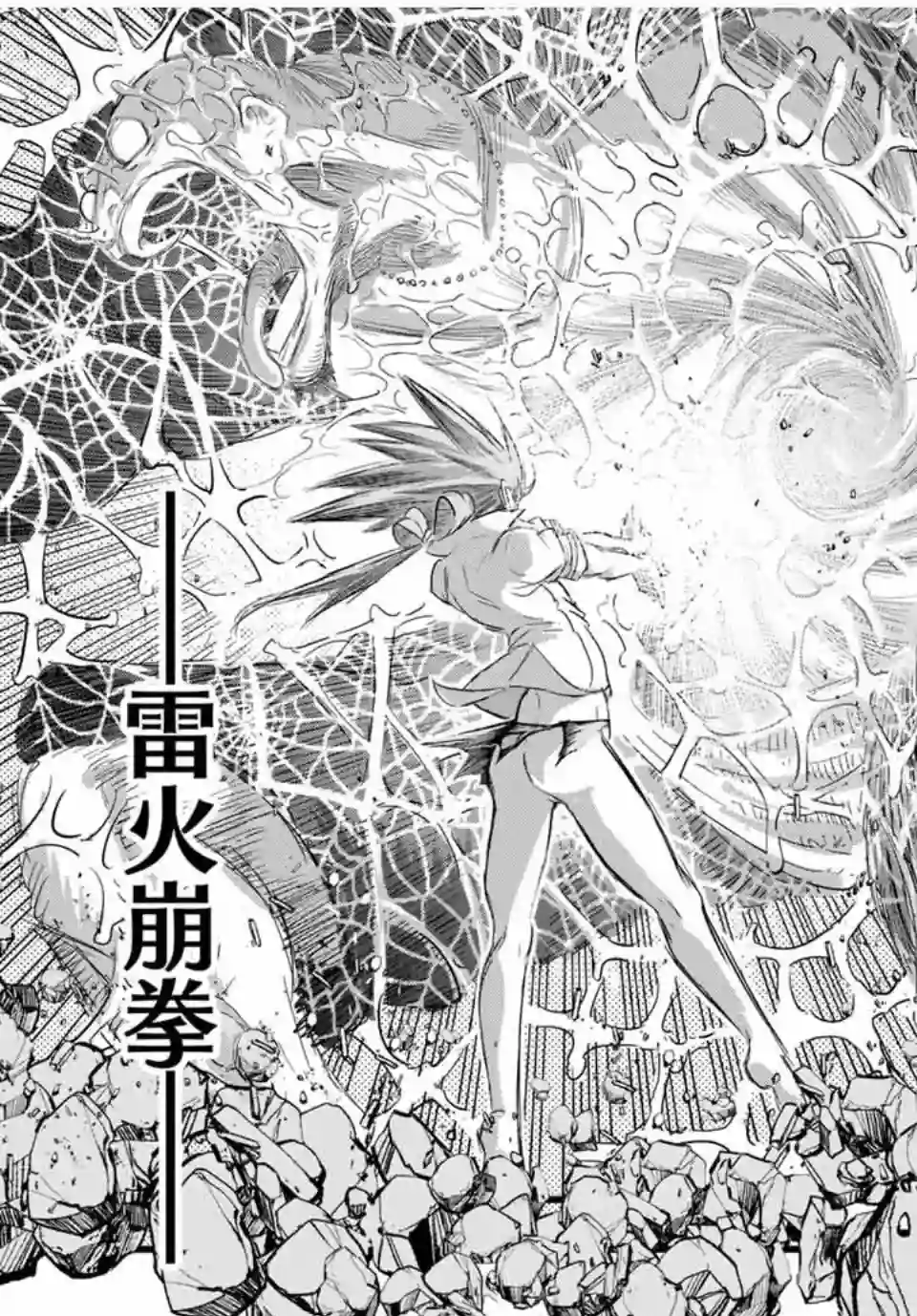 转生七王子的魔法全解第22话