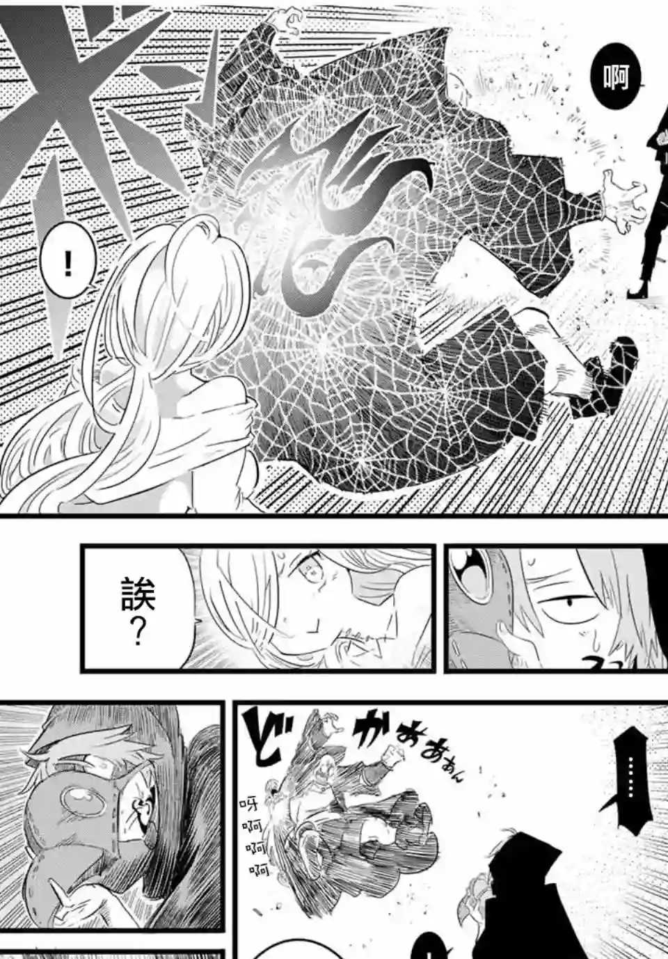 转生七王子的魔法全解第22话