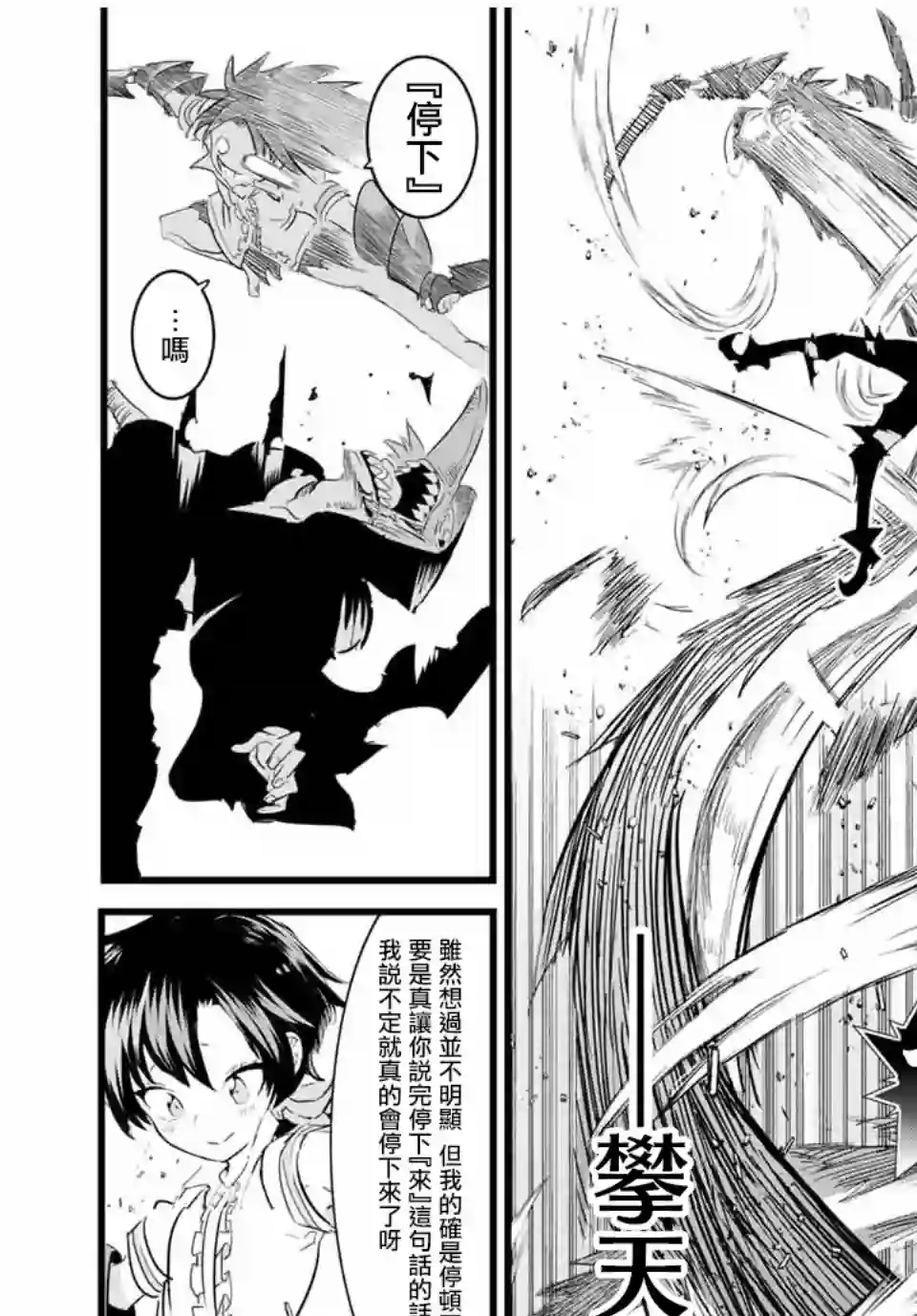 转生七王子的魔法全解第22话