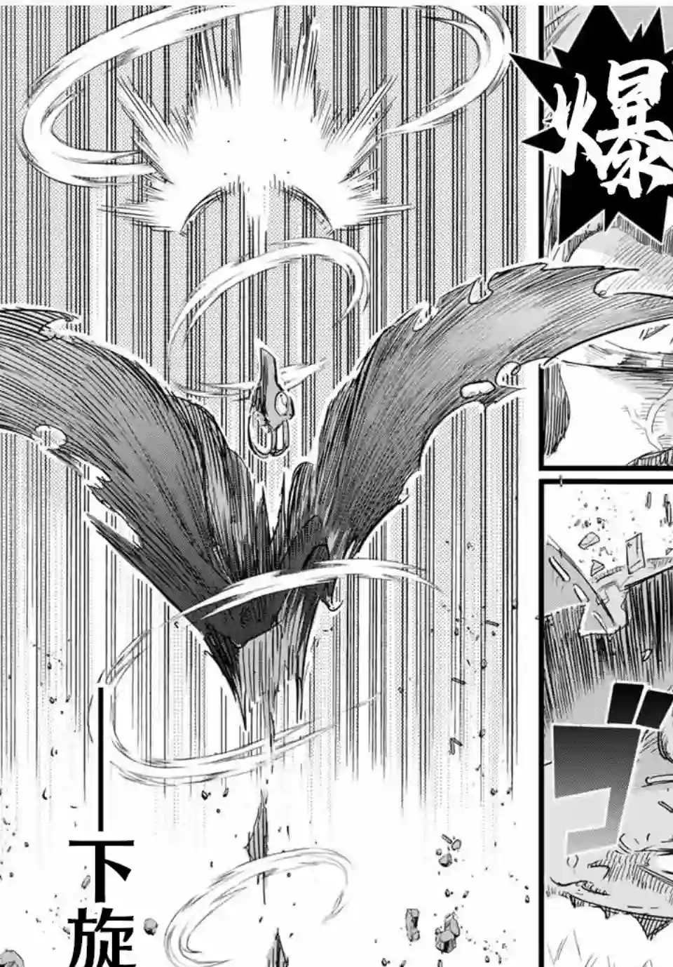 转生七王子的魔法全解第22话