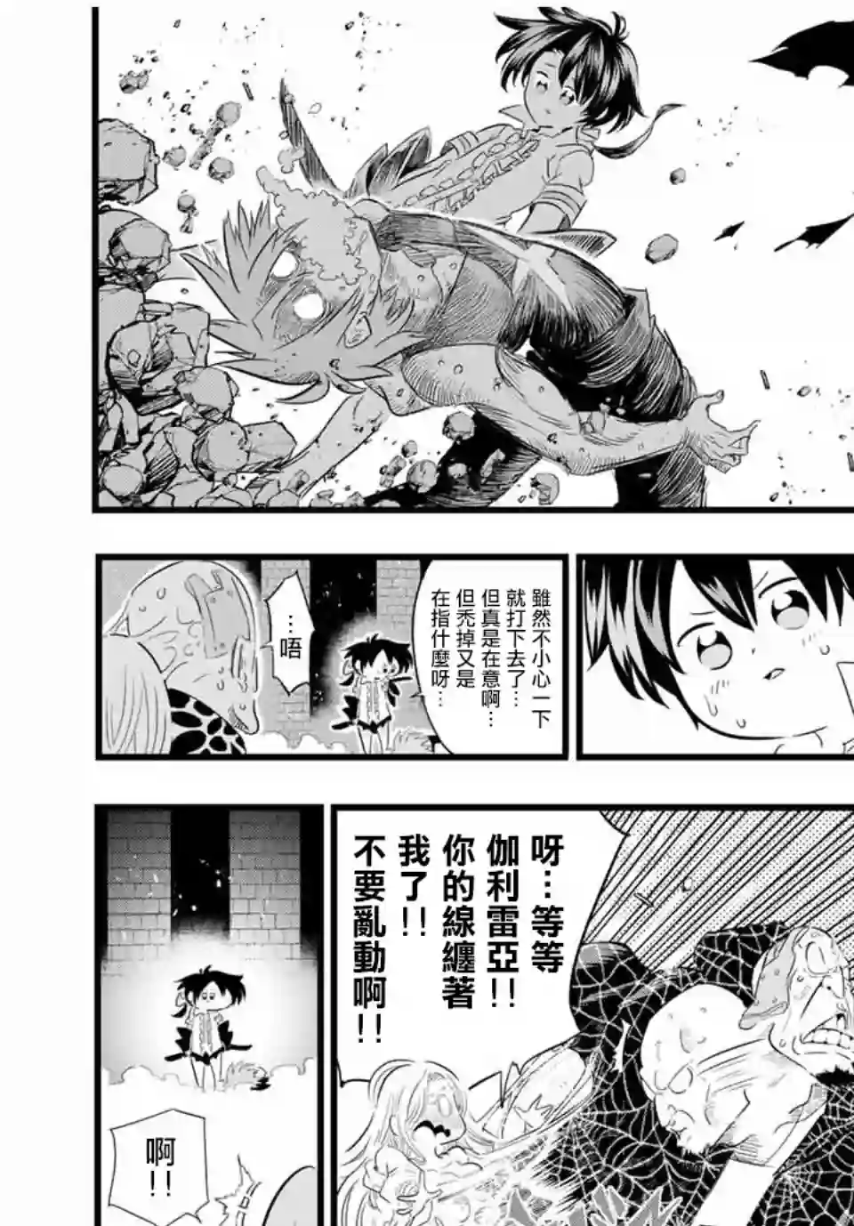 转生七王子的魔法全解第22话