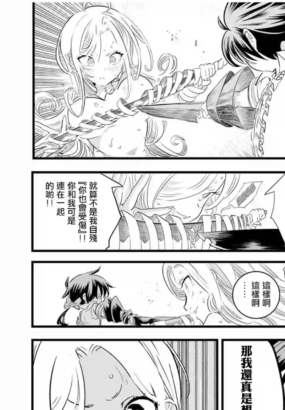 转生七王子的魔法全解第22话