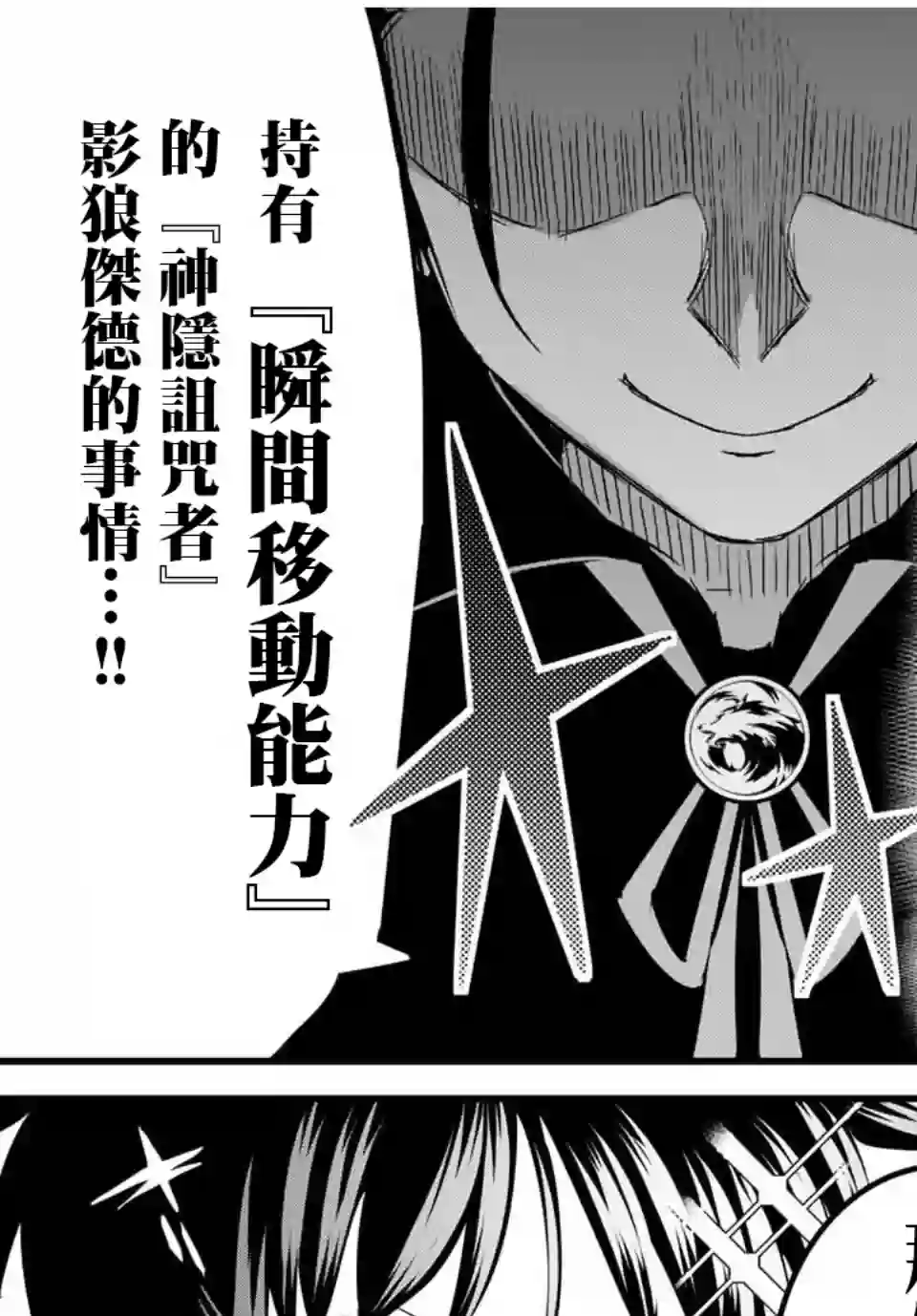 转生七王子的魔法全解第23话