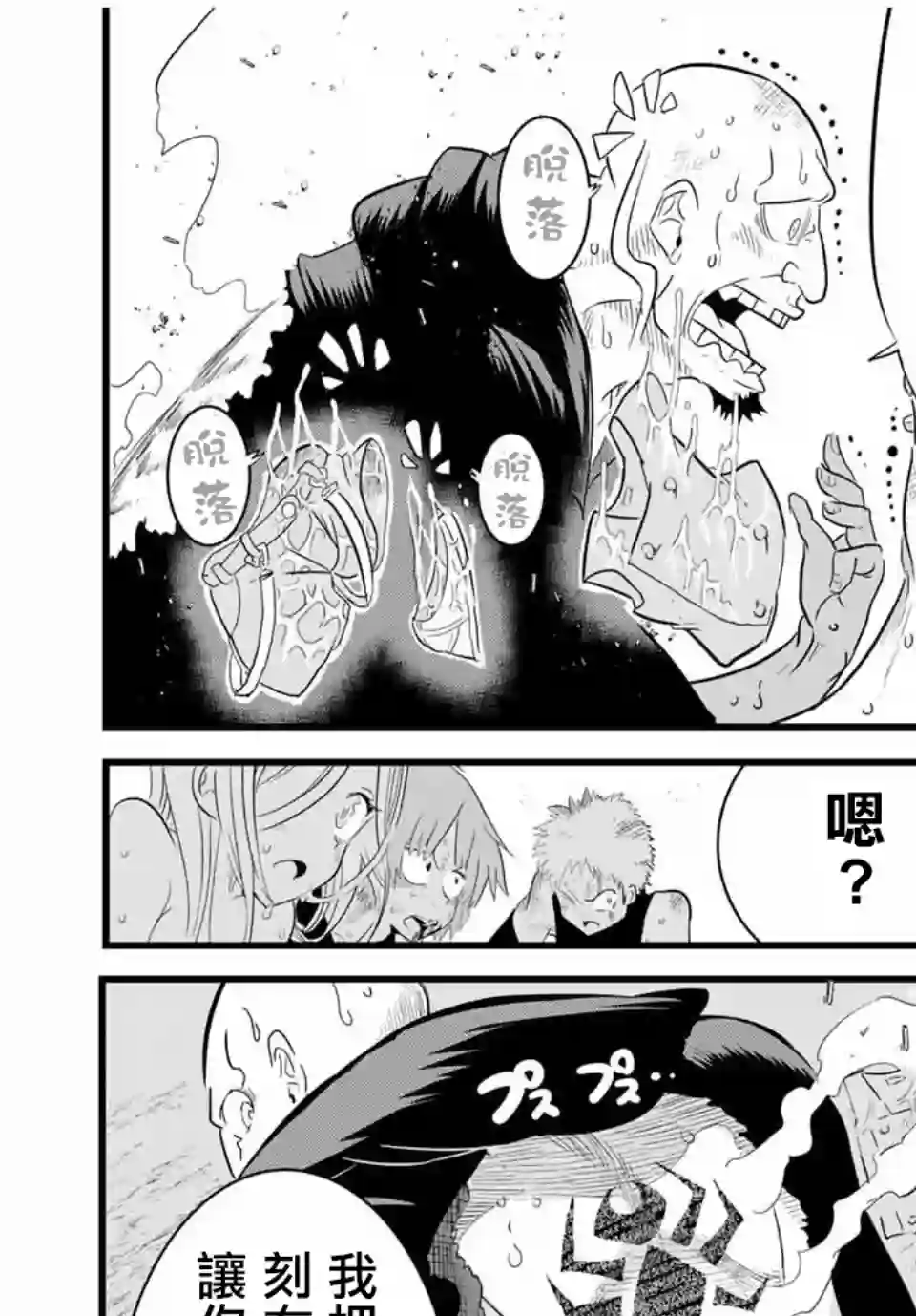 转生七王子的魔法全解第23话