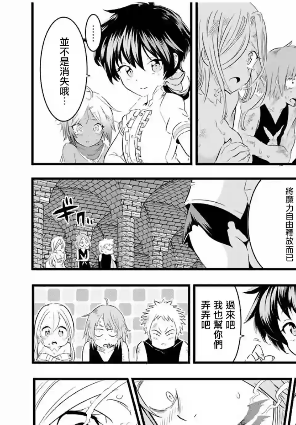 转生七王子的魔法全解第23话