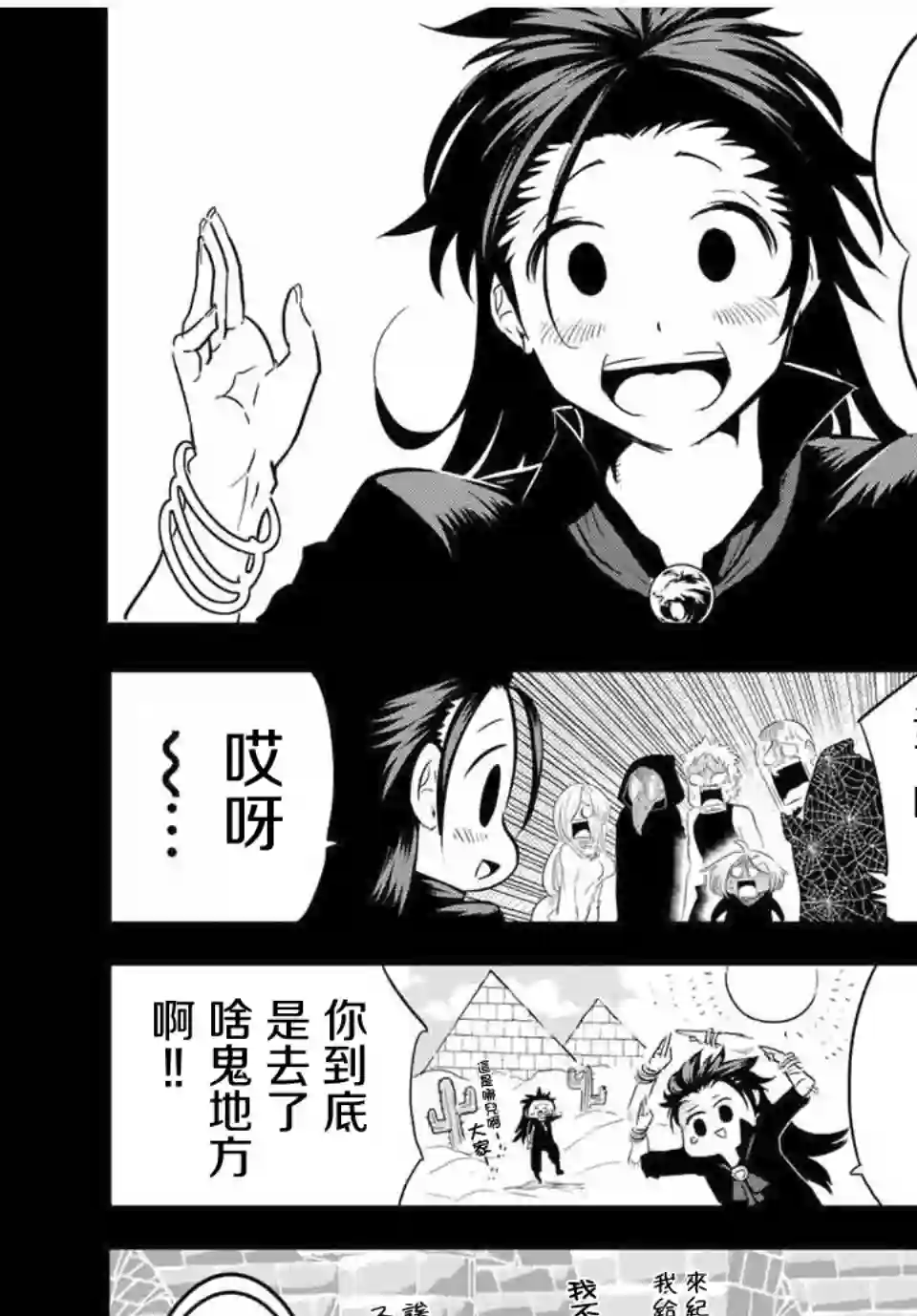 转生七王子的魔法全解第24话