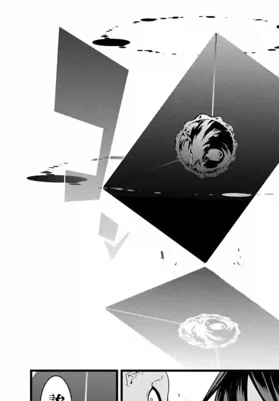 转生七王子的魔法全解第24话