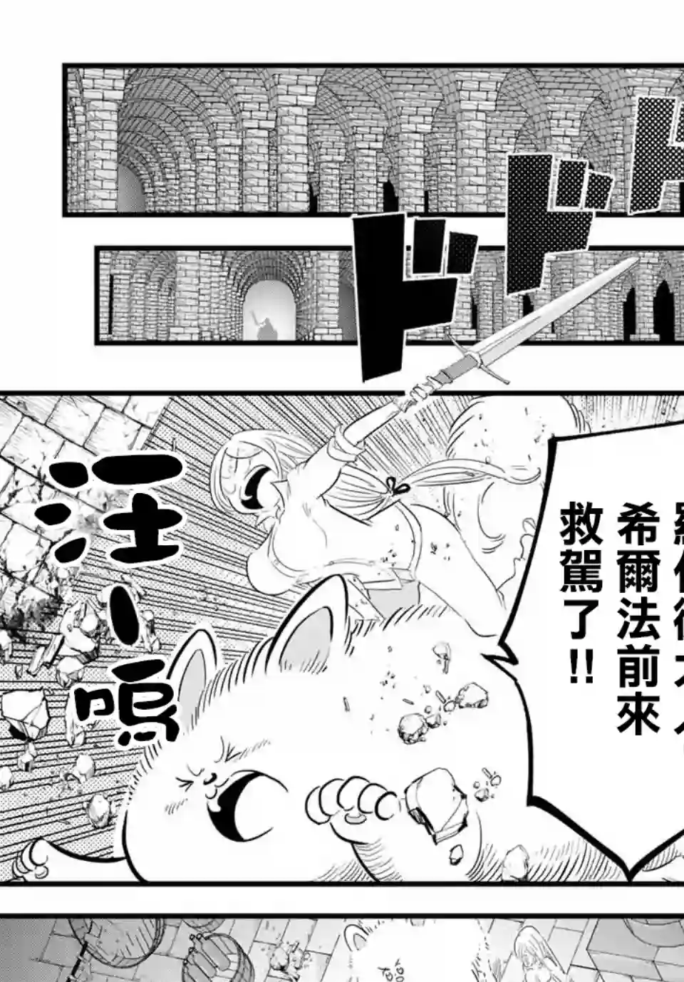 转生七王子的魔法全解第25话