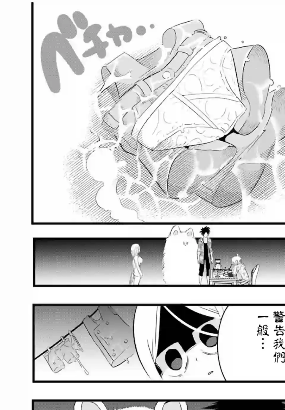 转生七王子的魔法全解第25话