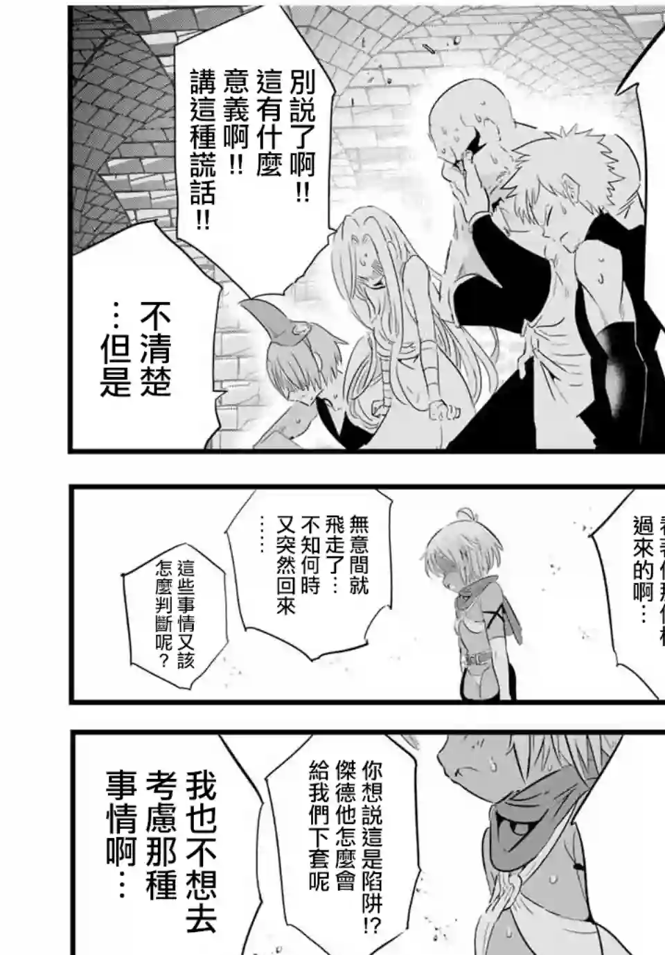 转生七王子的魔法全解第25话