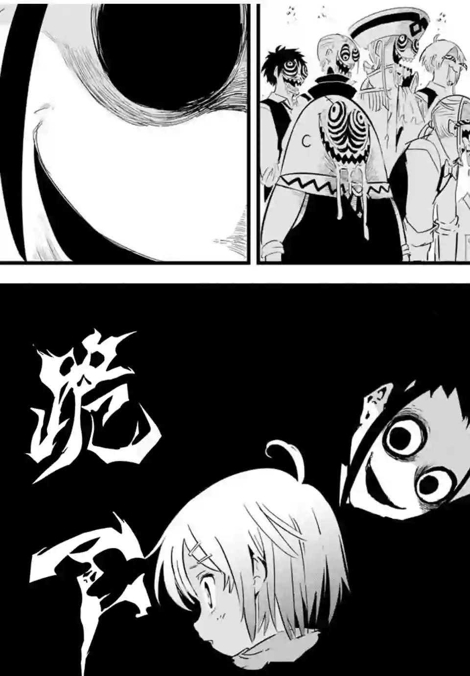 转生七王子的魔法全解第27话