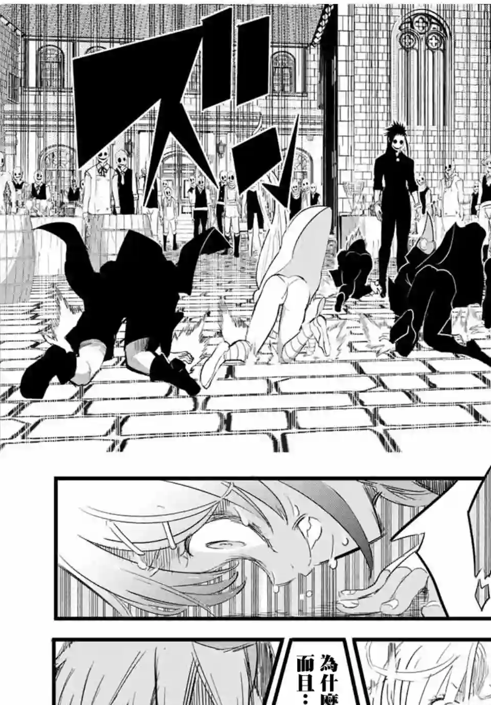 转生七王子的魔法全解第27话