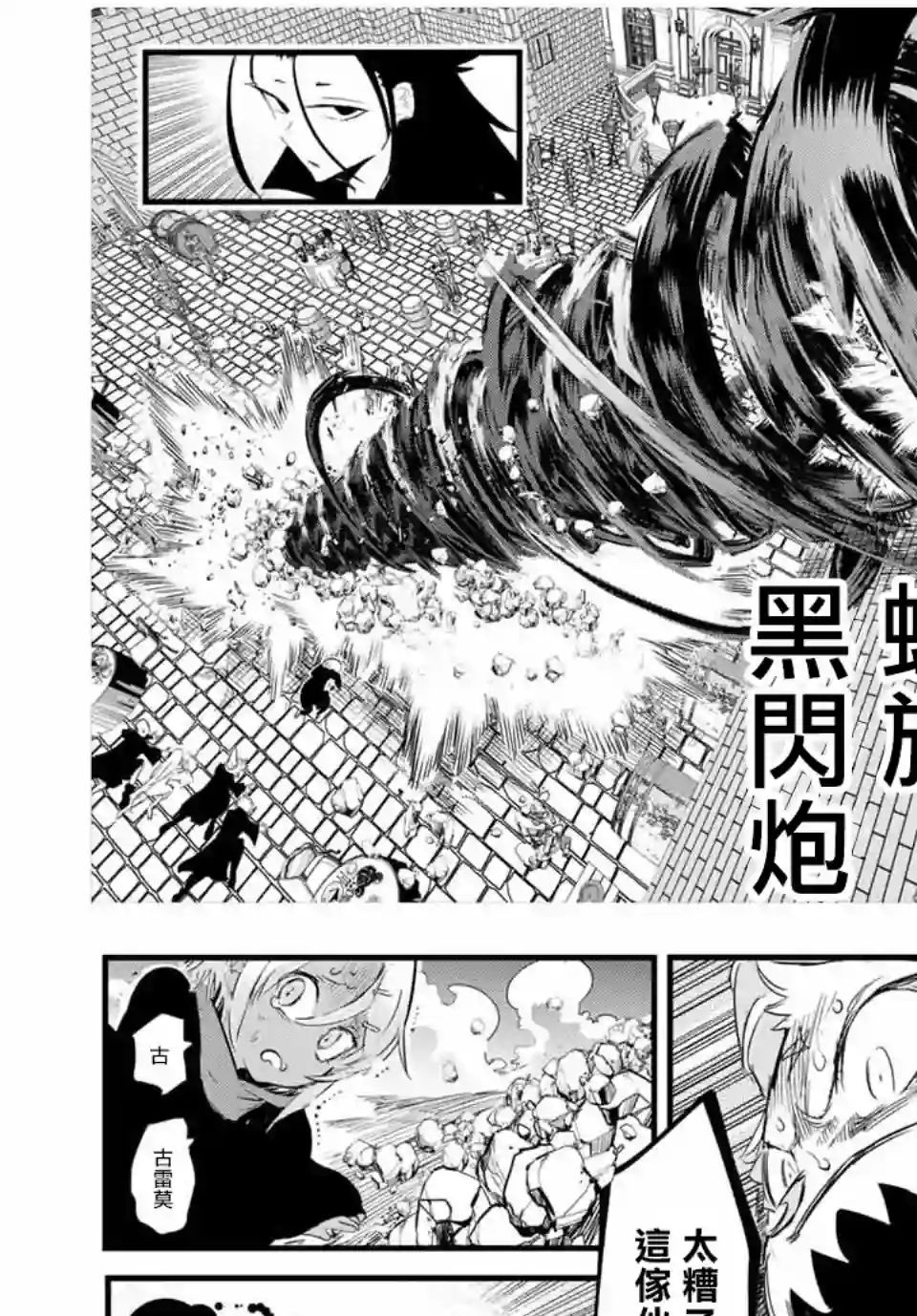 转生七王子的魔法全解第27话