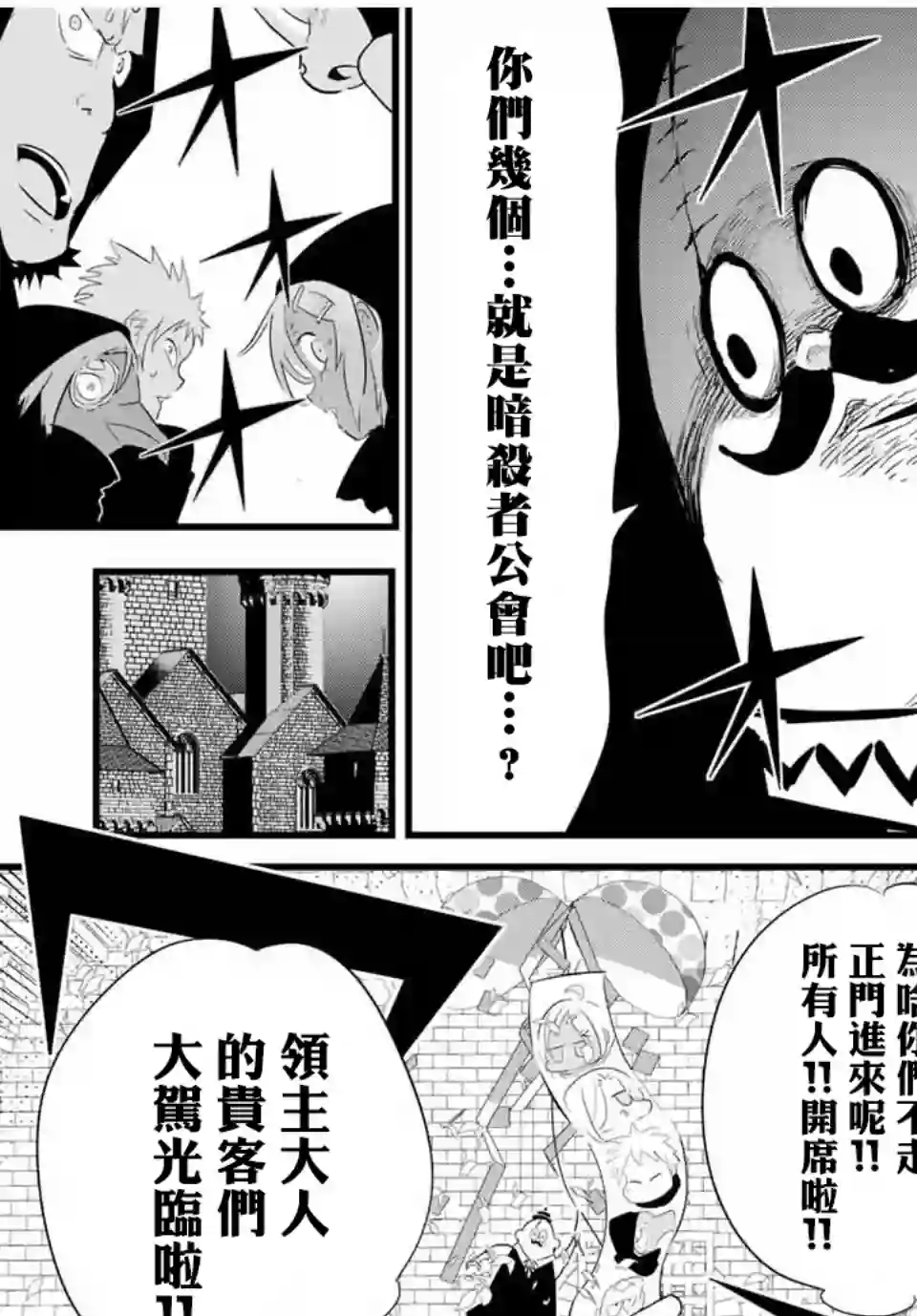 转生七王子的魔法全解第27话